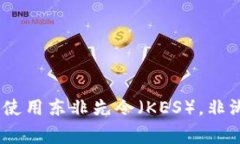 非洲是一个拥有丰富多样