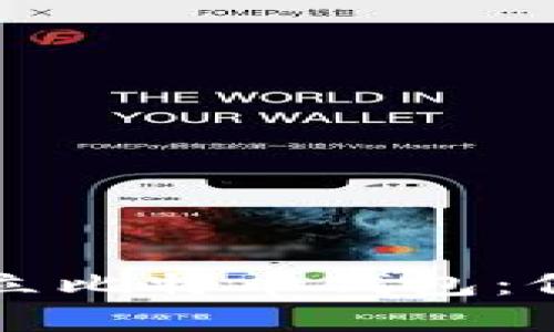 如何安全下载独立比特币钱包：保护你的数字资产