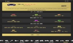 俄罗斯用户如何安全便捷