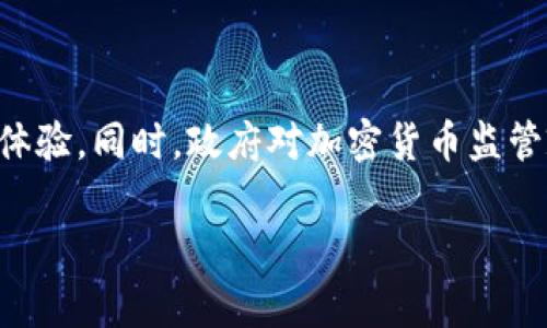 大众区块链钱包指的是一种旨在广泛使用的数字钱包，允许用户存储、管理和交易各种加密货币的工具。这种钱包通常界面友好，操作简单，旨在让非专业用户也能够轻松上手。这里对这一概念进行详细介绍：

什么是区块链钱包？
区块链钱包是一种软件程序，允许用户接收、存储和发送加密货币。与传统银行账户不同，区块链钱包不依赖于中央机构，而是利用区块链技术，通过加密的方式保护用户的资产。每个钱包都有一个或多个公钥（用于接收资金）和私钥（用于授权交易）。

大众区块链钱包的特点
大众区块链钱包的一个显著特点是其易用性。它们通常具备简洁的用户界面，支持多种语言，并且提供丰富的帮助文档和用户支持，方便用户学习和使用。此外，这类钱包还常常集成了更多的功能，例如数字货币交易、市场行情查看、资产管理等，进一步提升了用户的使用体验。

为什么需要大众区块链钱包？
随着加密货币的普及，越来越多的人开始关注并参与进入这一新兴市场。大众区块链钱包正是为了满足这种需求而设计的，旨在让每个人都能轻松享受到加密货币带来的便利和好处。无论是进行投资，还是简单的日常交易，大众区块链钱包都能够为用户提供方便和安全的解决方案。

使用大众区块链钱包的步骤
使用大众区块链钱包的步骤相对简单，通常可以概括为以下几步：
ul
    listrong下载和安装：/strong用户可以在应用商店或官方网站上下载所需的钱包应用程序，并按提示完成安装。/li
    listrong创建账户：/strong开设新账户时，用户通常需要设置一个强密码，并保存好钱包生成的助记词或私钥。/li
    listrong添加资金：/strong用户可以通过购买或接收转账等方式往钱包内添加加密货币。/li
    listrong进行交易：/strong用户可以使用钱包进行加密货币的发送和接收，以及进行交易。/li
/ul

选择大众区块链钱包时的考虑因素
在选择大众区块链钱包时，用户应考虑以下几个因素：
ul
    listrong安全性：/strong选择具有较高安全措施的钱包，例如双重验证、冷存储等。/li
    listrong支持的币种：/strong确保钱包支持用户感兴趣的加密货币。/li
    listrong用户评价：/strong查看其他用户的评价和反馈，以了解钱包的可靠性和性能。/li
    listrong易用性：/strong选择界面友好、操作简单的钱包，方便新用户上手。/li
/ul

大众区块链钱包的未来
随着区块链技术的发展和加密货币市场的日益成熟，大众区块链钱包的需求将持续增加。未来，这类钱包可能将加入更丰富的功能，如去中心化金融（DeFi）服务、智能合约支持等，进一步提升用户体验。同时，政府对加密货币监管政策的逐步明确，也将促进大众区块链钱包的合法化和普及。正如中国有句古话：“有备无患”，在金融市场变化莫测的背景下，拥有一个可靠的大众区块链钱包，将是用户应对未来挑战的重要保障。

以上是关于大众区块链钱包的概述及相关信息。希望这能帮助您更好地理解这一新兴的金融工具。