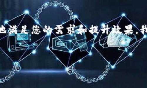 在您的请求中，您提到“token.im钱包usdt被划走”，但为了更好地满足您的需求和提升效果，我将根据此问题创建一个、关键词并撰写相关内容。请看以下内容：


保护您的数字资产：如何应对Token.im钱包USDT被划走的风险