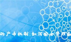 entrada探索虚拟币钱包中的