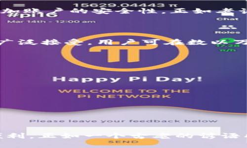   如何便捷登录PayPal中国，打造您的跨境支付利器 / 
 guanjianci Paypal中国, PayPal登录, 跨境支付, PayPal入口 /guanjianci 

引言：掌握跨境支付新利器
在全球化的今天，跨境支付已经成为众多企业和个人交易的重要组成部分。而PayPal作为全球知名的支付平台，以其信誉度高、安全性强和操作简便而广受欢迎。在中国，如何便捷地登录PayPal，成为了很多用户关注的话题。通过本文的介绍，以及一些地域文化的融入，希望能够帮助到广大希望使用PayPal的用户。

PayPal的起源与发展：在全球支付市场中的转变
PayPal成立于1998年，最初是作为一种数字支付工具而出现。随着互联网技术的发展和电子商务的迅猛崛起，PayPal的角色也逐渐转变，成为了全球跨境交易的重要平台之一。无论是在eBay购物，还是进行国际贸易，PayPal都展现出其独特的优势。

PayPal中国的登陆入口
在中国用户访问PayPal时，可以通过官方网站（www.paypal.com）进行登录。用户只需输入自己的账号和密码，即可进入个人账户。在使用PayPal时，建议用户使用计算机或手机的浏览器，而非下载的应用程序，这样可以最大程度地保证安全性。

注册PayPal账户的一步步指南
如果您还没有PayPal账户，首先需要进行注册。注册的过程并不复杂，通常需要提供以下信息：
ul
li电子邮件地址/li
li个人基本信息（姓名、地址等）/li
li银行账户或信用卡信息，用于资金的充值和提现/li
/ul
确保你的信息填写准确无误，因为“一分耕耘，一分收获”，在这个数字支付时代，准确性尤为重要。

PayPal账户的安全性
安全是使用PayPal的重要考虑因素。PayPal使用高标准的加密技术，保障用户在进行线上交易时的信息安全。此外，用户还应定期更新密码，并启用双重认证，以增加账户的安全性。正如老话说的，“麻雀虽小，五脏俱全”，安全也同样不能忽视。

使用PayPal的优势与便捷
使用PayPal进行支付，无论是进行境外购物还是跨境交易，都会极大地提高用户的体验。部分用户可能会问：“我为什么要选择PayPal而不是其他支付方式呢？”
首先，PayPal支持多种货币，方便用户进行跨国交易。其次，用户在支付时，个人信息会得到严格保护，不必担心信息泄露的风险。最后，PayPal的服务在全球范围内广泛接受，用户可在数以万计的网站上进行购物、付款。正如中国古语所言，“有钱能使鬼推磨”，而在PayPal的平台上，你便能够灵活便捷地进行消费。

处理常见问题
在使用PayPal的过程中，用户可能会遇到一些问题。以下是一些常见问题及解决方案：
ul
li如何找回忘记的密码？/li
li如何进行退款？/li
li如何联系客服？/li
/ul
对于这些问题，PayPal官网上都有详细的指南和在线客服，用户可以随时查询。

总结：与PayPal共创美好支付体验
随着经济的发展和全球化的推进，PayPal成为了越来越多用户跨境支付的选择。希望通过本文的分享，您能够顺利登录PayPal，并充分利用这个平台为您提供的便利。正如一个古老的谚语所说：“远水不解近渴”，通过PayPal的便捷支付，您将能更好地服务于您的国际交易与购物。无论是个人用户还是商家，善用PayPal，将能够在跨国交易中如鱼得水。