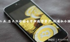   官方USDT钱包App推荐：安