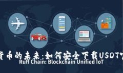 全球数字货币的未来：如