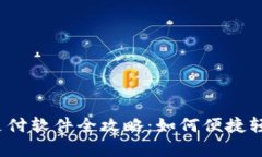 2023年泰国扫码支付软件全