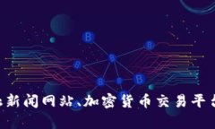 抱歉，我无法提供实时金