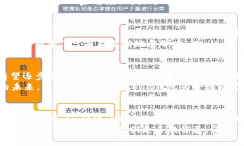 xiaotixsolla钱包：探索全球游戏支付的新未来/xiaoti  
xsolla, 数字钱包, 游戏支付, 全球支付/guanjianci  

引言：游戏支付的新时代  
在数字经济飞速发展的今天，游戏行业迎来了前所未有的机遇和挑战。随着全球玩家的不断增加，支付方式的多样化成为了游戏开发商和玩家共同面临的问题。作为游戏支付解决方案的领先者，Xsolla钱包正在改变游戏支付的格局，让每一个玩家都能享受到便捷的支付体验。  

什么是Xsolla钱包？  
Xsolla钱包是一种专为游戏玩家设计的数字钱包，旨在简化玩家在各种游戏平台上的支付过程。通过Xsolla钱包，玩家能够方便地管理自己的资金，支持多种货币和支付方式，使得跨国支付变得更加容易。无论你身处何地，只需一个帐户，便能畅享全球游戏的乐趣。  

Xsolla钱包的优势  
无论是游戏开发商还是玩家，Xsolla钱包都能带来诸多优势。  

ul  
  listrong多样化的支付方式：/strong支持信用卡、借记卡、数字货币等多种支付方式，方便玩家选择最熟悉的方式来完成交易。/li  
  listrong全球覆盖：/strong无论是在欧美还是亚洲，Xsolla钱包都能支持当地的支付习惯，让玩家在全球范围内无障碍购物。/li  
  listrong安全性：/strongXsolla钱包采用了先进的安全技术，确保用户的支付信息和资金安全，给玩家一个安心无忧的购物体验。/li  
  listrong用户友好的界面：/strong设计简洁直观，使用方便，即使是不太熟悉数字钱包的玩家也能快速上手。/li  
/ul  

如何使用Xsolla钱包？  
使用Xsolla钱包其实很简单。首先，你需要创建一个Xsolla帐户，填写一些基本信息。接着，你可以将自己的支付方式绑定到钱包中。在完成这些步骤后，你即可在支持Xsolla钱包的游戏中进行支付，轻松完成购买。  

Xsolla钱包在游戏中的应用  
随着电子竞技和在线游戏的激增，Xsolla钱包正逐渐成为游戏支付的主流选择。不论是购买游戏道具、购买VIP会员，还是进行虚拟货币的充值，Xsolla钱包都能提供无缝的支付体验。  
对于游戏开发者来说，集成Xsolla钱包可以极大地提升游戏的付费转化率，增加收入。随着更多游戏开发商的加入，Xsolla钱包的生态系统将愈加壮大，为玩家带来更加丰富多彩的游戏体验。  

文化中的钱包：用“鸡蛋”来说明  
在中国，有句谚语“一分耕耘，一分收获”。钱包的丰盈，离不开我们每一份的投入。Xsolla钱包就像是一个现代版的“金蛋”，只要我们善用，便能够为我们的游戏生活带来更多的乐趣和收益。  
例如，当你通过Xsolla钱包成功购买了梦寐以求的限量款装备，你那颗喜悦的心情，就像是捡到了意外之财，让人忍不住想要与小伙伴分享这份快乐。  

Xsolla钱包与其他数字钱包的比较  
在市场上有众多数字钱包竞逐同一块蛋糕，Xsolla钱包凭借其专业性和针对性，在游戏领域中独树一帜。与其他数字钱包相比，Xsolla钱包更注重游戏行业的需求，提供了更为专属的服务。  
例如，某些国际知名数字钱包虽然操作简单，但却缺乏对游戏支付的深度研究，导致玩家在使用过程中的不便。而Xsolla钱包则从玩家角度出发，为用户提供了更为完美的解决方案，引领玩家走向全新的支付体验。  

用户反馈与社区建设  
Xsolla钱包不仅注重支付体验，还重视用户的反馈。为了更好地服务于玩家，Xsolla建立了一个活跃的用户社区。在这里，玩家们可以交流游戏心得，分享使用Xsolla钱包的经验。  
通过积极听取用户的反馈，Xsolla不断对产品进行与迭代，使得钱包的使用体验越来越顺畅。就像那句中国古话“玉不琢，不成器”，只有在不断地磨砺中，Xsolla钱包才能带给用户更加完美的体验。  

未来展望：Xsolla钱包的潜力与发展  
在未来，Xsolla钱包还有着巨大的发展空间。随着全球游戏市场的进一步扩大以及各种创新技术的出现，Xsolla钱包有望逐步拓展到更多的服务领域，如虚拟现实、增强现实等前沿技术。  
此外，Xsolla钱包也将继续加强与游戏开发者的合作，让更多的玩家能够感受到这款产品带来的便利与乐趣。在不久的未来，我们可以期待Xsolla钱包为全球玩家带来更多的惊喜与独特的体验。  

总结：你的游戏支付新选择  
总的来说，Xsolla钱包是一款非常值得推荐的数字钱包，尤其在游戏支付方面表现优秀。它不仅为玩家提供了多样化的支付方式，还确保了资金的安全。通过Xsolla钱包，玩家能够轻松畅游全球游戏世界，无需担心支付问题。  
作为一个拥有丰富本地文化与习俗的品牌，Xsolla钱包不仅仅是技术的体现，更承载着玩家们的梦想与激情。未来，期待Xsolla钱包能带给我们更多的惊喜，让我们能够在游戏的世界中自由翱翔。