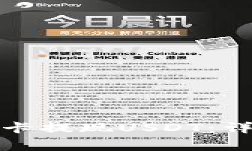 如何通过香港银行卡提现USDT：详解步骤与注意事项