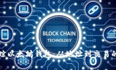 如何有效追踪以太坊钱包