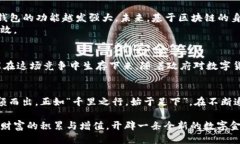  ټولو区块链钱包的未来