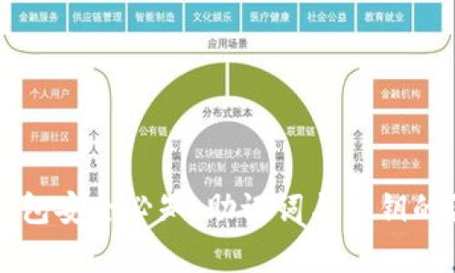 区块链钱包安全必知：助记词与私钥的深度解析