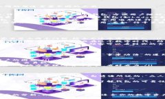   区块链钱包选择指南：如