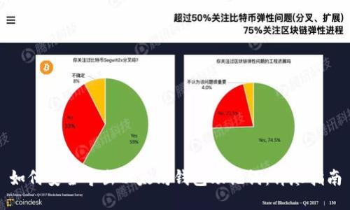 如何安全导出以太坊钱包助记词：详尽指南