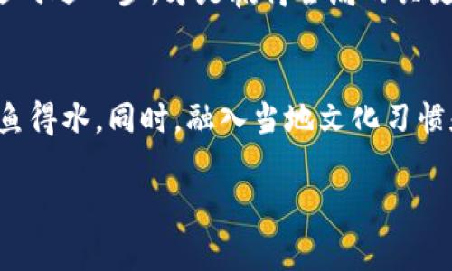   如何快速开通U账户，掌握汇率变化技巧 / 
 guanjianci U账户, 开通, 汇率, 外汇交易 /guanjianci 

引言
在当今全球化的经济环境中，外汇交易越来越成为人们投资理财的重要方式。而开通U账户，便是许多投资者走入外汇市场的第一步。不过，对于很多新手来说，如何有效地开通U账户以及了解汇率变化，仍然是一个挑战。在这篇文章中，我们将详细探讨开通U账户的流程，以及如何灵活运用汇率，以帮助你在外汇交易中游刃有余。

什么是U账户？
U账户是指以美元为计价货币的账户，通常用于外汇交易和全球资金的转移。在U账户中，用户可以灵活地进行汇款、购物以及投资，享受更加便利的金融服务。此外，U账户的开设相对简单，有助于跨国交易和投资。

开通U账户的流程
对于很多想要开通U账户的人而言，流程的复杂性和所需的材料可能会让人望而却步。其实，开通U账户的过程并不像看上去那么繁琐。一般来说，您可以通过以下步骤进行：

ol
listrong选择银行或金融机构：/strong在开通U账户之前，首先需要选择一个可靠的银行或金融机构。不同的机构开户要求、手续费以及服务内容可能会有所不同，所以建议多方比较，选择最适合自己的。/li
listrong准备所需材料：/strong开通U账户往往需要提供身份证明（如身份证或护照）、地址证明（如水电费账单或银行对账单）以及一些财务信息。在准备这些材料时，确保它们都是最新且有效的。/li
listrong在线申请或亲自到访：/strong许多银行允许客户在线申请U账户，您只需填写申请表格并上传所需材料。如果更喜欢面对面的交流，也可以选择亲自前往银行分行办理。/li
listrong等待审核：/strong提交申请后，银行会对您的资料进行审核，通常需要3到5个工作日。审核通过后，您将收到账户信息，包括账号和初始密码。/li
listrong激活账户：/strong收到账户信息后，记得及时激活账户，设置新的登录密码，并完成安全设置，以保护您的资金安全。/li
/ol

掌握汇率变化的技巧
开通U账户后，了解汇率变化对投资者来说至关重要。汇率的波动直接影响着外汇交易的盈亏，而掌握汇率变化的技巧，也能让您在交易中更加游刃有余。以下是几个实用的技巧：

ol
listrong关注市场动态：/strong汇率受多种因素影响，包括经济数据、政治事件以及市场情绪等。因此，建议经常关注相关的财经新闻和分析报告，把握市场脉动。/li
listrong使用技术分析工具：/strong不少交易平台提供实时汇率走势图、技术指标等分析工具，利用这些工具可以帮助您更好地判断汇率趋势。/li
listrong制定交易计划：/strong在进行外汇交易之前，制定详细的交易计划，设定进场和出场点位，合理安排交易风险。/li
listrong学习基础知识：/strong了解汇率的基本概念，如即期汇率、远期汇率、汇率报价方式等，有助于提升您的交易信心和决策能力。/li
/ol

文化和语言的巧妙结合
谈到外汇交易和U账户，许多人可能觉得这只是冰冷的数字和枯燥的法则。其实，在这个过程中，我们可以融入一些地域文化的特色，增添人情味。例如，在某些地方，人们常说“一日之计在于晨”，在外汇交易中，这句话可以提醒我们，投资时机的把握至关重要，一旦错过，或许就会落入被动局面。

此外，一些地方流行的俚语也适用于外汇交易。“高处不胜寒”，这可以引申为在外汇市场中，要学会量入为出，避免因为盲目追高而导致损失过重。懂得适时退一步，才是赢得全局的关键。

结语
开通U账户并掌握汇率变化的技巧，能够为您的外汇投资铺平道路。这个过程虽然有一定的复杂性，但只要您稳扎稳打、认真准备，便能在这个市场中如鱼得水。同时，融入当地文化习惯和语言，也能让您的外汇投资更加生动丰富。希望以上信息能够帮助到更多渴望进入外汇市场的朋友。无论你身在何处，祝愿大家投资顺利，财源广进！ 

如例如今的外汇市场，变幻莫测，唯有不断学习和适应，才能在这条路上走得更远。记住“种瓜得瓜，种豆得豆”，努力付出，终将收获丰硕的果实。