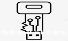 通过财付通支付的钱能退