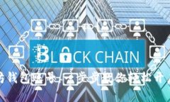 如何申请以太坊钱包账号