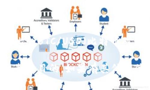 DDOUSD（可能指代某种加密货币或代币）并不是一个广为人知的货币对。通常情况下，加密货币的交易对会包含两种不同的货币，比如BTC/USD（比特币对美元）或ETH/BTC（以太坊对比特币）。由于DDOUSD不是标准货币对，建议你查阅相关的加密货币交易所或平台以获取最新的信息。

如果DDOUSD是指某种新兴的加密货币，你可能需要查找该代币的官方文档、社交媒体或其在交易所的上市信息，了解它的兑换机制和目的。如果有其他具体信息或想要了解的内容，请提供更多详细信息，我会尽量帮助你！