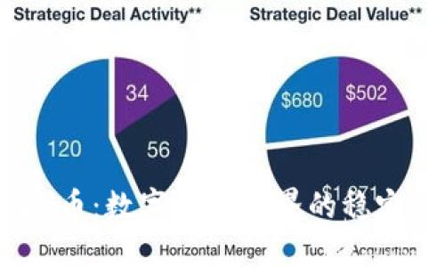 USDT币：数字货币世界的稳定之星