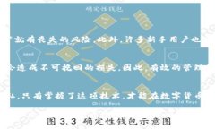   如何安全查看比特币钱包