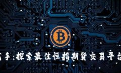  从新手到高手：探索最佳