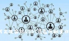 如何高效实现USDT钱包的批