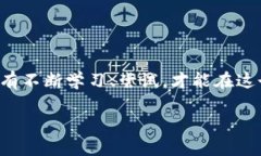   区块链钱包注册软件：轻