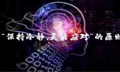   如何轻松转账USDT：新手