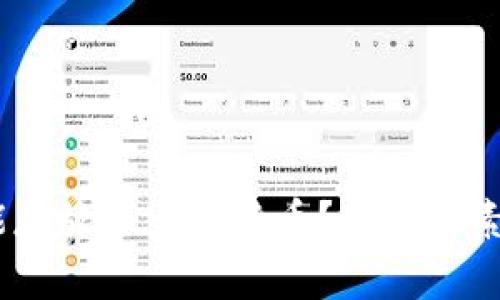 探讨：钱包能存放多少比特币？影响因素和最佳实践