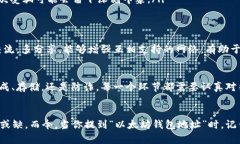   如何安全管理你的以太坊