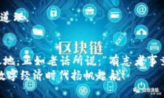   如何安全地使用以太坊钱