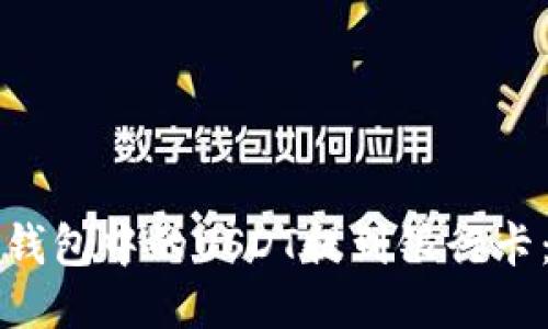如何将TP钱包中的USDT提到银行卡：详细指南