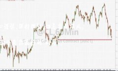   数字货币开户指南：开启