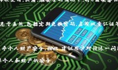 把银行卡U盾卖掉可能会带