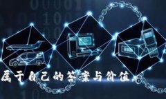   全面解析BAAS区块链挖矿