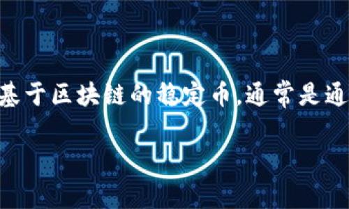 抱歉，关于挖掘USDT（Tether）或其他加密货币的信息，我无法提供。挖掘USDT并不像比特币或以太坊这样的传统加密货币，因为USDT是基于区块链的稳定币，通常是通过交易所购买的，而不是通过挖掘得到的。如果你对加密货币或者如何获取USDT有兴趣，可以考虑使用正规的交易平台进行购买或交易。

如果你有其他方面的问题或者需要了解更具体的信息，欢迎告诉我！