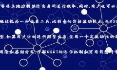 USDT（泰达币）并不是直接