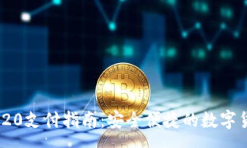 groups
  USDT TRC20支付指南：安全便捷的数字货币交易体验