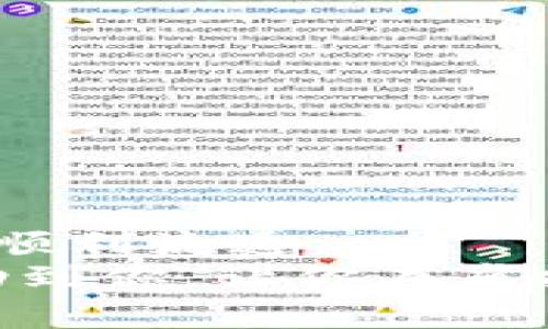 三虚拟币钱包转到平台：轻松实现资产流通的方法/三  
虚拟币, 钱包转账, 资产流通, 交易平台/guanjianci  

引言  
在数字货币飞速发展的今天，虚拟币作为一种新型的资产管理方式正逐渐走进我们的生活。许多人开始探索如何将虚拟币从个人钱包转到交易平台，以实现资产的便捷流通。然而，转账操作虽看似简单，但若不加以注意，可能会导致资产损失。本文将为大家详细讲解虚拟币从钱包转账到平台的过程，帮助大家在数字货币时代游刃有余。  

虚拟币的基础知识  
在我们深入讨论如何从虚拟币钱包转账之前，了解一些基础知识是非常必要的。虚拟币，或称加密货币，是利用密码学技术来保证交易安全的一种数字货币。随着比特币、以太坊等主要虚拟币的崛起，从事这一领域的人也越来越多。
虚拟币的存储通常通过数字钱包完成，这种钱包类似于传统银行账户，能够保存你的资产、记录交易记录以及管理多个帐户。因此，选择一个安全、可靠的钱包是转账的重要前提。  

选择合适的交易平台  
在进行转账之前，首先需要选择一个适合自己的交易平台。市面上有许多交易平台，每个平台有不同的优势和劣势。比如，有的平台支持多种虚拟币交易，而另一些平台则专注于特定的货币。此外，注意查看平台的交易手续费、安全性和用户评价。  
俗话说：“外行看热闹，内行看门道”，在选择平台时，深入研究比盲目跟风要重要得多。经过一番考察，找到适合自己的平台后，就可以开始转账了。  

虚拟币钱包转账流程  
将虚拟币从个人钱包转到平台的操作流程一般可以分为以下几个步骤：  

h41. 登录你的钱包/h4  
首要步骤是安全地登录到你的虚拟币钱包。在这个过程中，保障账户安全至关重要，确保使用强密码并开启双因素认证（2FA）。  

h42. 选择转账功能/h4  
大部分钱包都设有“发送”或“转账”选项。一旦找到该功能，就可以继续操作。  

h43. 输入交易平台地址/h4  
在这个步骤中，务必非常仔细！你需要输入交易平台提供的虚拟币存款地址，它类似于一个银行账号。常见的错误是输入错误的地址，这可能会导致资产无法找回。  
在这方面，流行的一句谚语“细节决定成败”尤其适用。  

h44. 输入转账金额/h4  
确认地址无误后，输入希望转账的虚拟币金额。某些平台可能会设定最低转账金额，因此务必确认相关规定。  

h45. 确认交易，并待处理/h4  
确认后，钱包会要求你再次验证（通常需要输入密码或确认身份）。处理时间因不同币种和网络状况而异，耐心等待交易的确认。  

注意事项与常见问题  
在进行转账时，可能会遭遇一些问题或有一些注意事项：  
h41. 确保网络稳定/h4  
遇到网络不稳定时，尽量不要进行转账，以免造成交易中断。  
h42. 了解交易费用/h4  
大部分交易都会涉及一定的手续费，了解这些费用可以帮助你更好地管理资产。  
h43. 保留交易记录/h4  
即便是在数字化时代，保留交易记录仍然是重要的参考，以防止发生任何意外。  

安全性的重要性  
在虚拟币的世界中，安全性无疑是重中之重。许多人在进行转账时忽视了这一部分，导致资产遭盗。要预防这种情况，以下几点非常重要：  
h41. 选择安全可靠的钱包/h4  
尽量选择那些有良好安全记录的钱包。对于大型资产管理，考虑使用冷钱包存储，而非热钱包。  
h42. 开启双重验证/h4  
简单来说，双重验证就像给你的账户加了双锁。无论是进出资金，还是账户设置，打开这一功能后，安全性便会大大提升。  

总结  
总之，从虚拟币钱包转账到交易平台的过程是相对简单的，但请切记“谨小慎微”的原则。仔细选择平台，确保信息准确无误，才能让你的资产在这个数字化的时代顺利流通。  
正如那句古语所言，“一日之计在于晨”，做足功课、细致入微，不仅能让你在转账的路上减少误差，更让你在虚拟币投资的旅程中走得更加稳健。希望本文能够帮助到你，让你在虚拟币的海洋中游刃有余，不断探索新的财富之路。