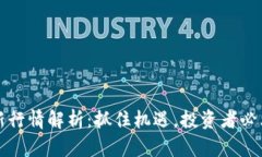 欧洲股市最新行情解析：