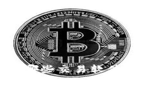 解锁便捷交易：哪些交易软件支持微信支付？