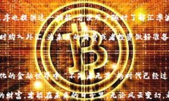   人民币汇率如何影响日常