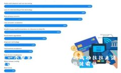 注册USDT账户有风险吗？全