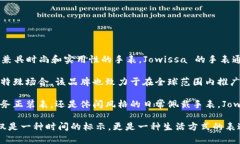 Jowissa 是一个瑞士手表品牌
