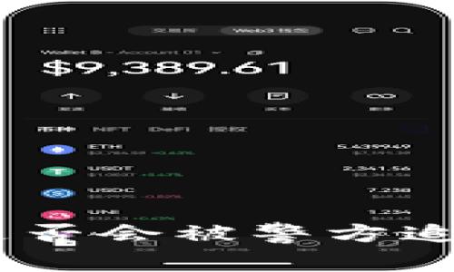 biatit比特币钱包是否会被警方追踪？揭秘背后的真相