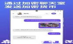 华为钱包如何安全存储比