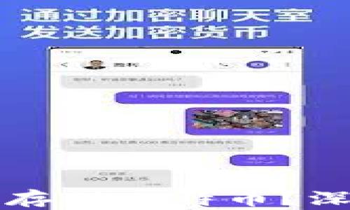 
华为钱包如何安全存储比特币？深入分析与实用指南