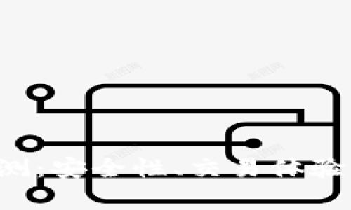 UbiEx交易所评测：安全性、交易体验及市场前景分析