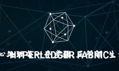   USDT钱包提现的完整指南：轻松操作，安全无忧 / 
 guanjianci USDT, 提现, 钱包, 加密货币 /guanjianci 

什么是USDT钱包？
USDT（Tether）是一种基于区块链技术的稳定币，它的价值通常与美元等法定货币挂钩。在数字货币的世界里，USDT钱包像是你的数字金库，可以安全地存储、发送和接收USDT。这种钱包有多种形式，包括软件钱包、硬件钱包和在线钱包，每种形式都有其独特的优缺点。

为什么要提现USDT？
虽然USDT在加密货币交易中非常流行，但有时你可能需要将其兑换为法定货币，或是其他数字资产。提现USDT，可以让你将投资收益变现，从而用于日常生活开支或其他投资。例如，有句话说，“一分耕耘一分收获”，这正是提现的意义所在。

USDT提现的步骤
提现USDT的过程其实非常简单，关键在于选择合适的平台和掌握提现的步骤。以下是一个简单的操作步骤：

h41. 选择交易平台/h4
选择一个支持USDT提现的交易平台，例如币安（Binance）、火币（Huobi）或OKEx等。这些平台通常都提供安全、便捷的提现服务，但在选择时，需要注意平台的信誉和用户评价。就像俗话说的，“好马配好鞍”，一个好的平台是成功提现的第一步。

h42. 注册并验证账户/h4
在选择的平台上注册账户，并完成必要的身份验证。这通常包括提交身份证明文件和其他相关信息，以确保账户的安全性和合法性。“万事开头难”，但只要按照步骤来，就能顺利完成。

h43. 将USDT转入交易账户/h4
如果你的USDT在其他钱包中，首先需要将其转入你在交易平台的账户。通过提供的USDT充值地址，按照平台的说明进行转账。一旦USDT到账，你就可以开始提现了。

h44. 提现至法定货币/h4
在交易平台上，选择USDT提现选项，根据提示输入希望提现的金额，并选择目标账户（通常是你的银行账户）。然后确认交易。这一步骤类似于“磨刀不误砍柴工”，多花一点时间确保信息准确，能让你少走弯路。

h45. 确认和完成提现/h4
提现申请提交后，平台通常会进行审核。审核通过后，USDT将被兑换成法定货币并转入你指定的账户。记得定期查看你的账户，确保资金安全到位。

如何确保提现安全？
提现的过程虽然简单，但安全始终是最重要的。这里有一些建议可以帮助你保护你的资金安全：

h41. 使用二次验证/h4
开启二次验证（2FA），这是增加账户安全性的一种措施。就像“防人之心不可无”，在数字资产管理上，安全性始终第一。

h42. 关注资金流动/h4
定期查看你的交易记录和账户余额，确保没有异常交易。记得“细节决定成败”，关注细节，才能避免不必要的损失。

h43. 避免公开个人信息/h4
在社交网络或论坛上，避免分享你的钱包地址和账户信息。网络世界如“深海”的暗潮汹涌，小心驶得万年船。

提现USDT时的常见问题
在提现过程中，很多用户可能会遇到一些常见的问题，以下是一些对此的解答：

h4Q1: 提现需要多长时间？/h4
A: 提现的时间通常在几分钟到几个小时之间，但也可能因平台的不同和网络繁忙情况而有所变化。在提现前可以先查询一下平台的相关说明。

h4Q2: 有提现手续费吗？/h4/h4
A: 大多数交易平台通常会收取一定的提现手续费，这个费用因平台而异。在提现前要了解清楚，以免影响你的实际收益。

h4Q3: 能否提现到国外账户？/h4/h4
A: 许多交易平台允许将资金提现到国外账户，但不同平台和国家的规定可能有所不同。在操作前，建议咨询平台客服以确保无误。

总结
提现USDT的过程其实并不复杂，只需选择合适的平台并遵循一定的步骤。然而，安全性和手续费的问题也是需要认真对待的。在整个操作的过程中，记得保持冷静，细心处理每一个步骤。正所谓“生活如棋，落子无悔”，每一个选择都至关重要。希望这篇指南能够帮助你顺利提现USDT，实现资产的自由流动。这个过程，如同一段人生旅途，虽有挑战，但更是充满机遇。