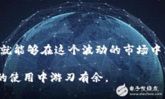 在易赫钱包轻松购买以太